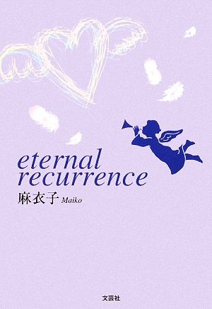 eternal recurrence