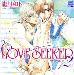 LOVE SEEKER 2