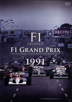 F1 LEGENDS「F1 Grand Prix 1991」