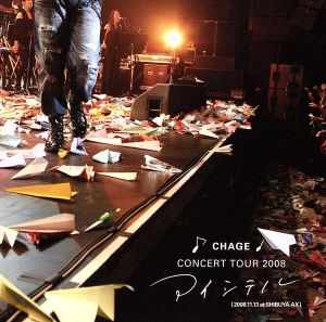 CHAGE CONCERT TOUR 2008 アイシテル