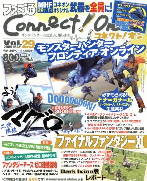 ファミ通Connect！On(Vol.29) エンターブレインムック