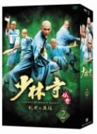 少林寺伝奇～乱世の英雄～DVD-BOX2