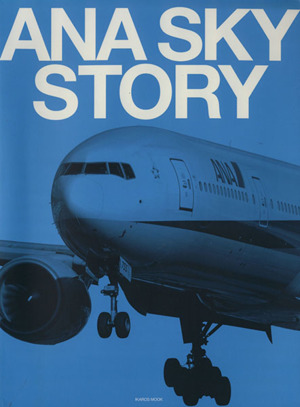 ANA SKY STORY