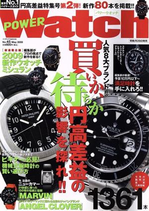 POWER Watch(No.45)