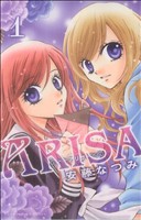 ARISA(1) なかよしKC