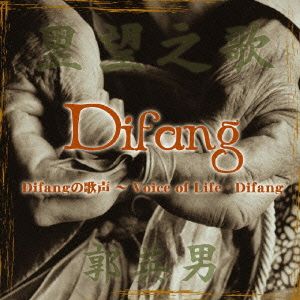 Difangの歌声～Voice of Life-Difang(DVD付)