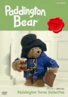 Paddington Bear パディントン探偵になる