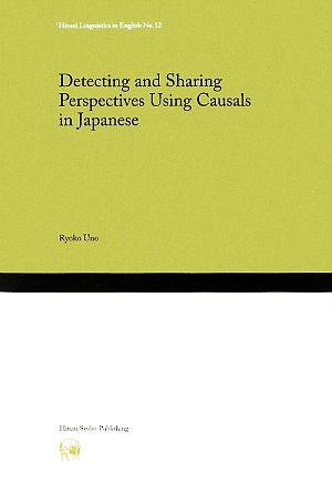 Detecting and Sharing Perspectives Using Causals in Japanese Hituzi Linguistics in EnglishNo.12