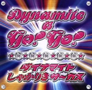 Dynamite a go！go！