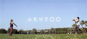 '07.4-08.3 タッキー&翼カレンダー