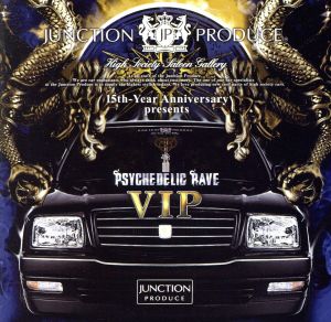 サイケデリック・レイヴ-VIP-(ジャンクションプロデュース 15周年記念)