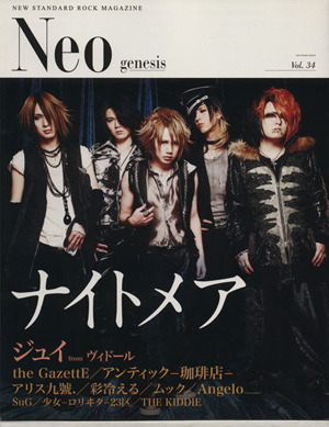 Neo jenesis   Vol.34