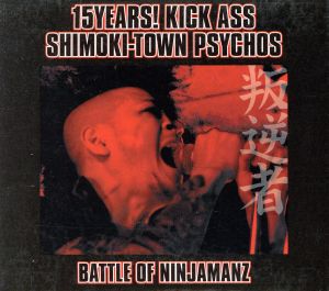 15YEARS！KICK ASS SHIMOKI-TOWN PSYCO'S