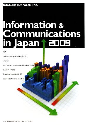 Information & Communications in Japan(2009)