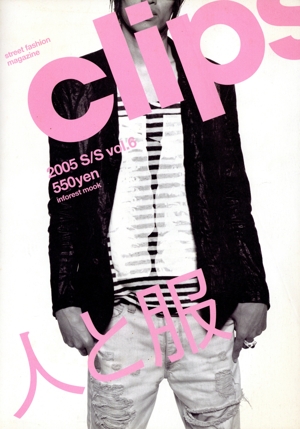 clips 2005 S/S(vol.6) インフォレストムック