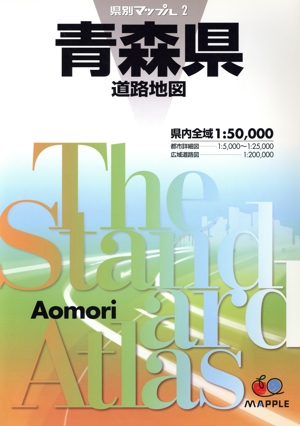 青森県道路地図 2版