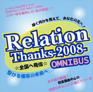 Relation Thanks-2008-
