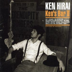 Ken's Bar Ⅱ(Blu-spec CD)