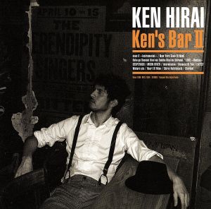 Ken's Bar Ⅱ