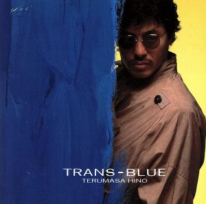 トランス・ブルー(Blu-spec CD)
