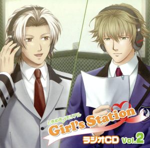 ときめきメモリアル Girl's Station ラジオCD Vol.2