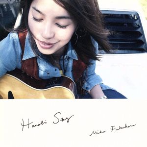 HANABI SKY(初回生産限定盤)(DVD付)