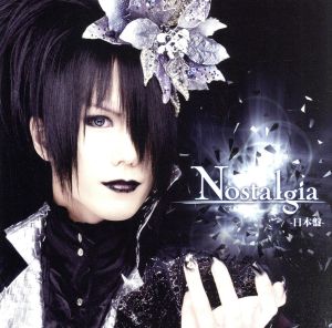 Nostalgia-日本盤-