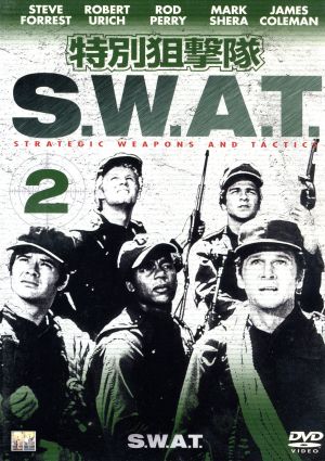 特別狙撃隊S.W.A.T.(2)