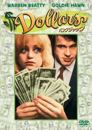 バンクジャック