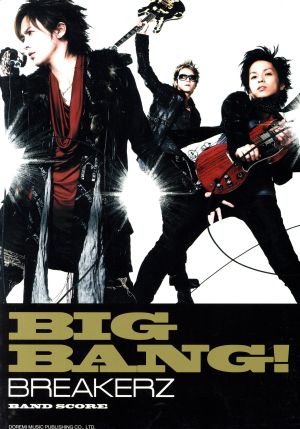 楽譜 BREAKERZ BIG BANG