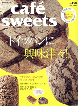 cafe sweets(Vol.98) 柴田書店MOOK