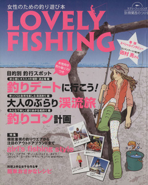 LOVELY FISHING