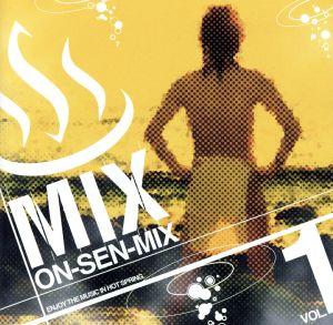 ON-SEN-MIX！