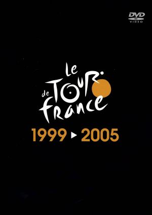 ツール・ド・フランス1999-2005