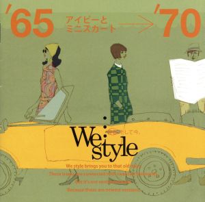 We style'65-'70 アイビーとミニスカート