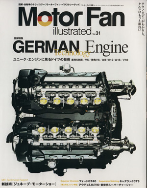 Motor Fan illustrated(Vol.31) モーターファン別冊