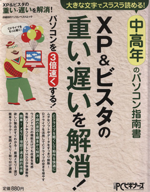 大きな文字でスラスラ読める！