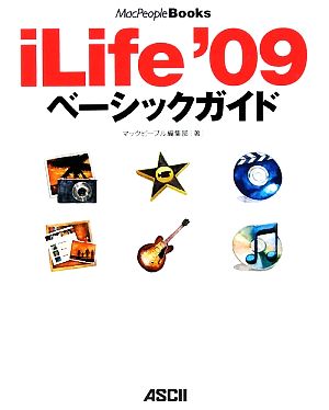 iLife'09ベーシックガイド MacPeopleBooks