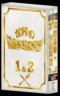 世界の超豪華珍品料理DVD-BOX