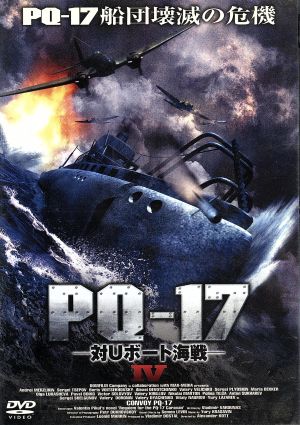 PQ-17(4)