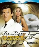 007/黄金銃を持つ男(Blu-ray Disc)