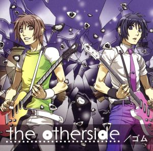 the otherside