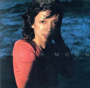 PAPER MOON 中古CD | ブックオフ公式オンラインストア