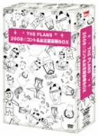 2008☆コント&お芝居豪華BOX