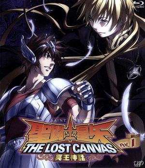聖闘士星矢 THE LOST CANVAS 冥王神話 VOL.1(Blu-ray Disc)
