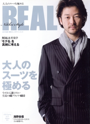 REAL Nikkei Style 2009 Spring