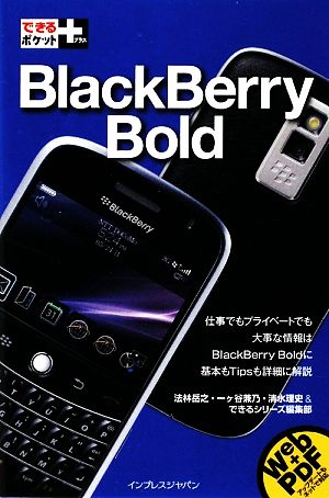 BlackBerry Bold