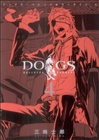 DOGS/BULLETS&CARNAGE(4)ヤングジャンプC