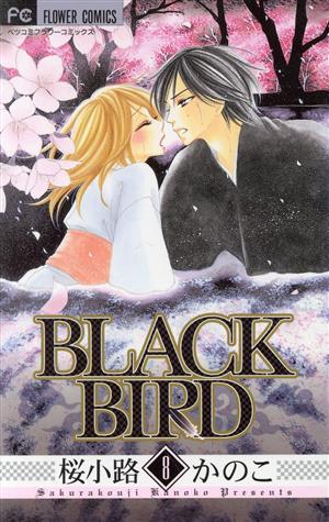 BLACK BIRD(8)フラワーCベツコミ