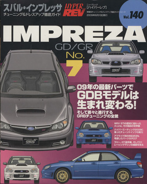 スバル・インプレッサ(No.7) チューニング&ドレスアップ徹底ガイド ニューズムック ハイパーレブvol.140車種別チューニング&ドレスアップ徹底ガイドシリーズ